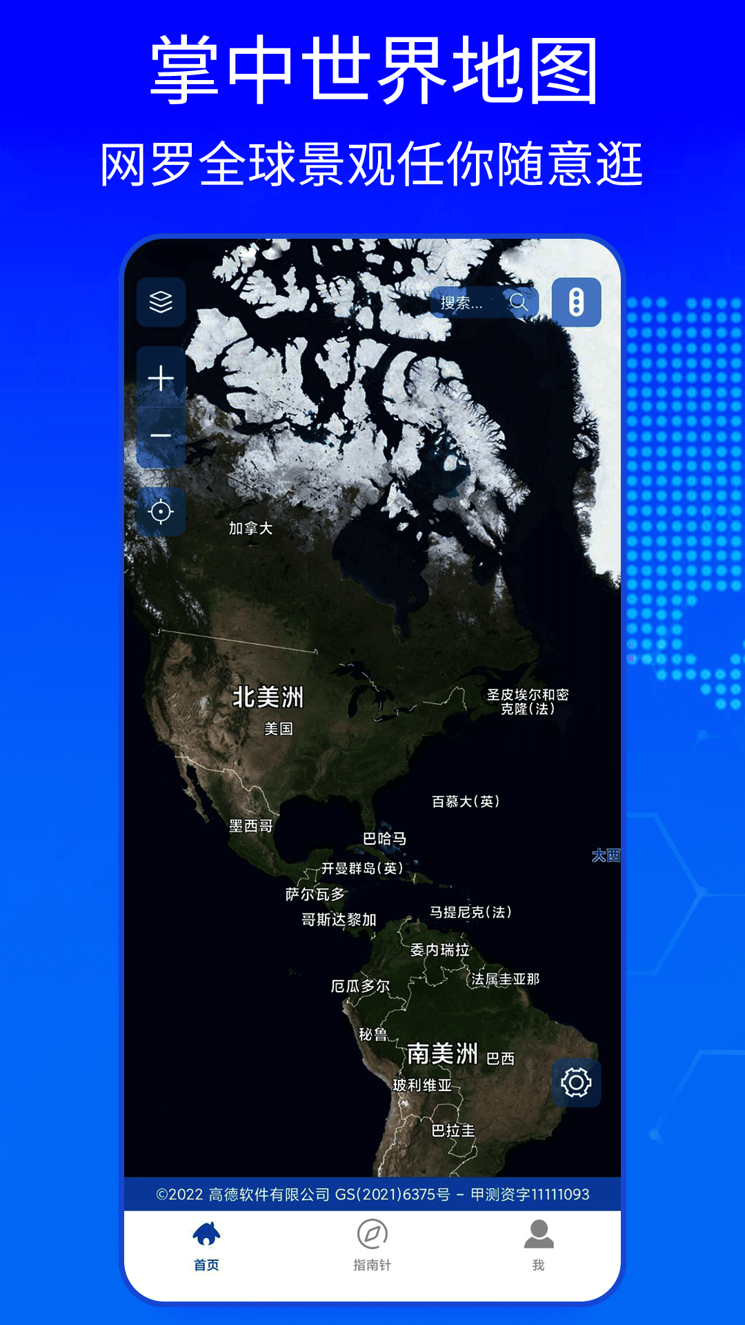 地图App下载分享 2024榜单合集4高评分地图导航安卓APPbefore_2