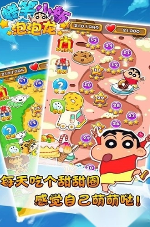 好玩又耐玩的蜡笔小新手游大盘点 2026热门蜡笔小新手机游戏推荐 好玩又耐玩的蜡笔小新手游大盘点 2026热门蜡笔小新手机游戏推荐