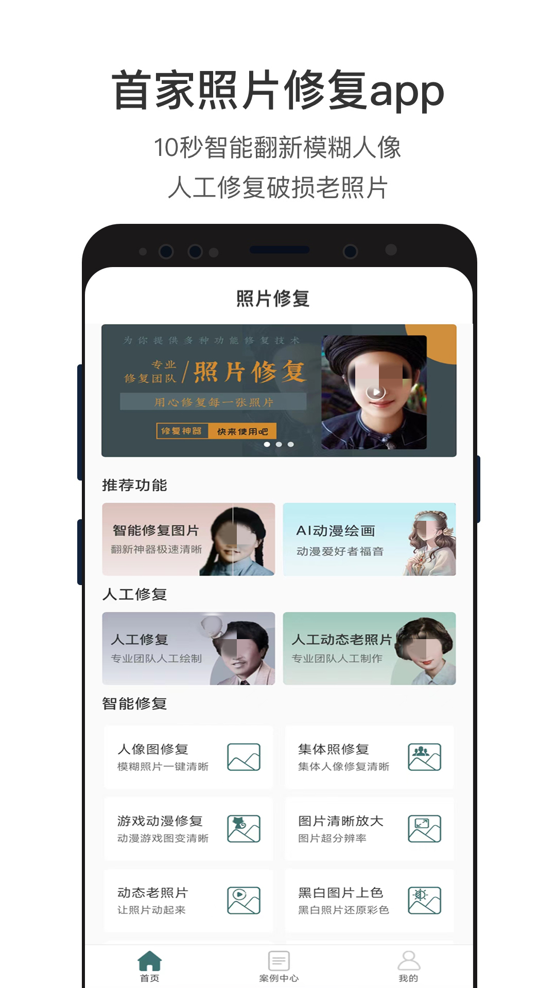 图片变清晰的软件分享 2026不用钱高清修复工具榜单合集
