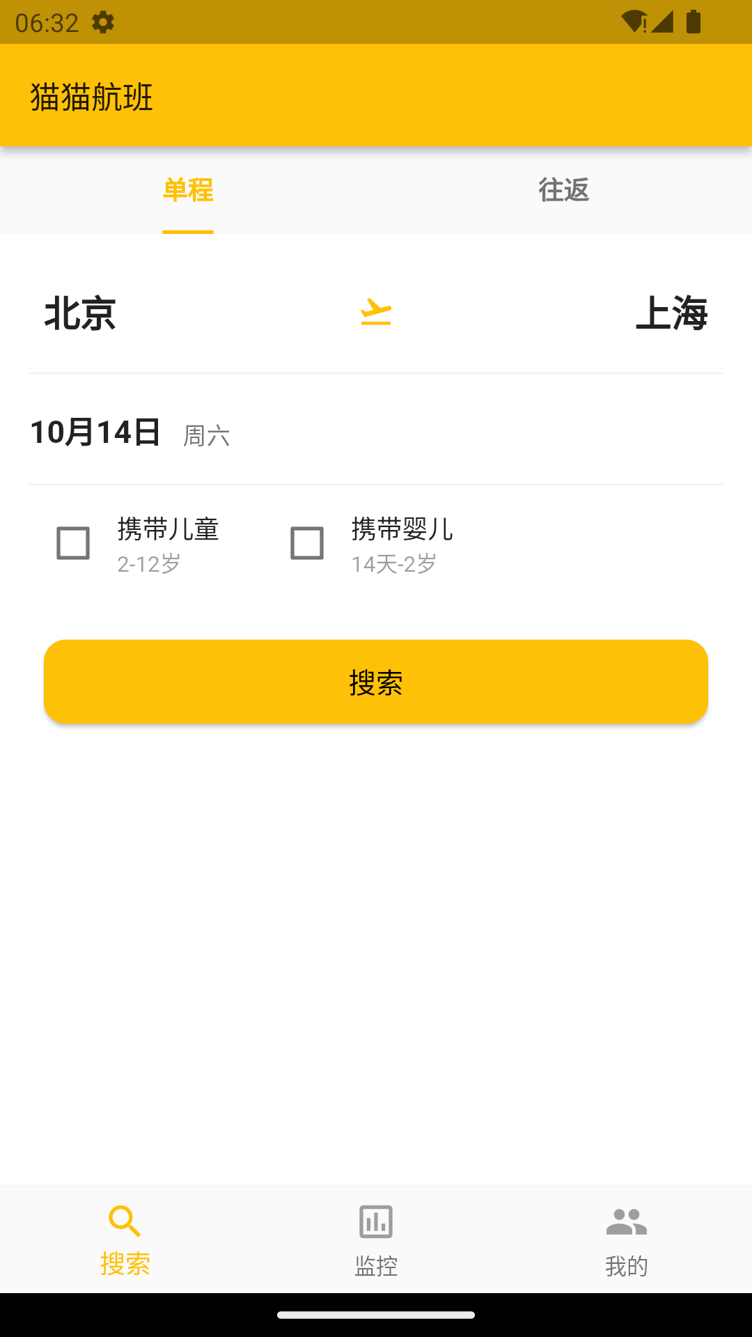 网上订票用什么软件好 可靠好用的火车票机票酒店预订APP分享