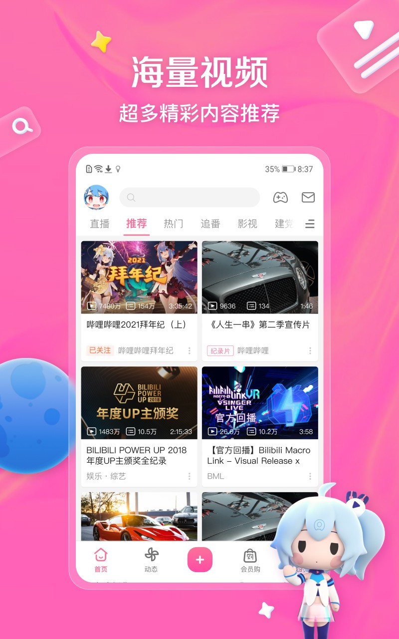 不用钱看电影电视的APP分享 好用又无广告的影视安卓APP榜单