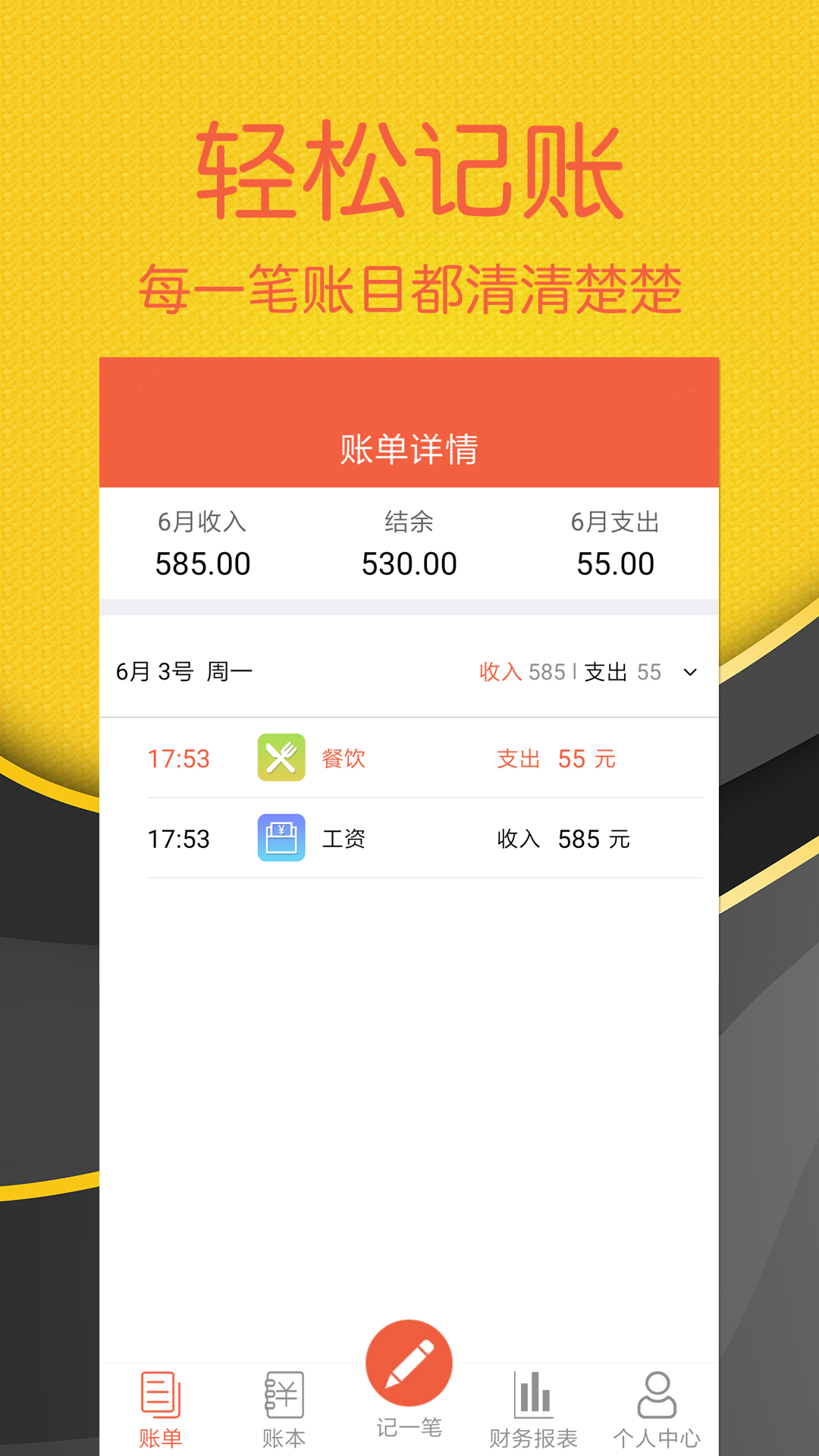 不用钱记账软件分享榜单 高口碑永久使用记账工具合辑