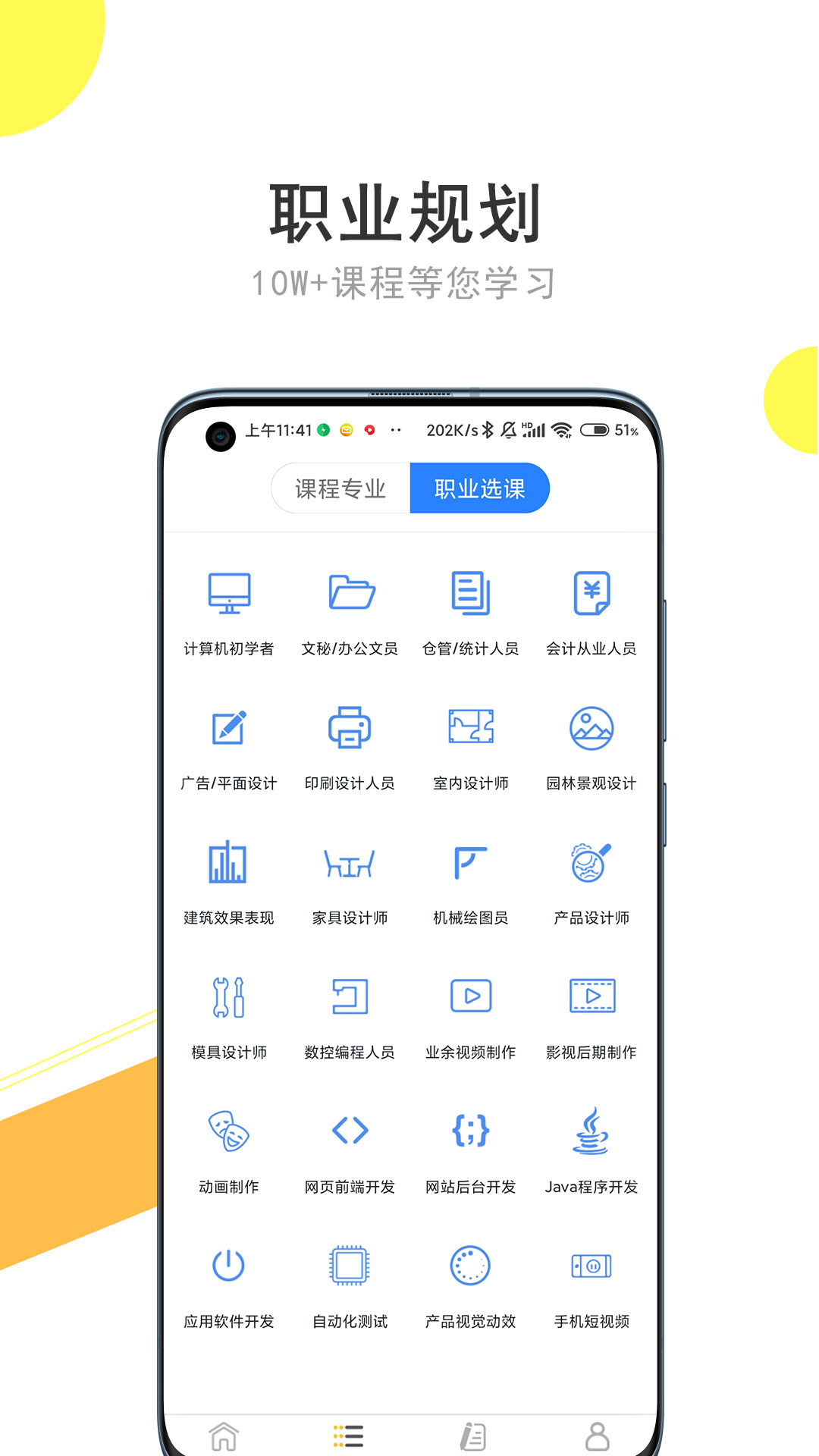 文员办公软件自学攻略｜零基础入门到熟练掌握的实用学习指南