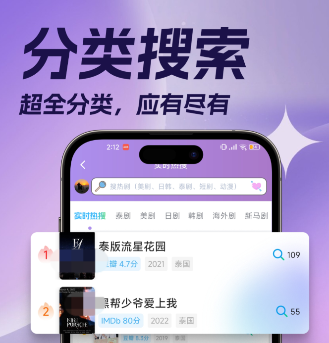 泰剧APP分享 人气高口碑好的泰剧播放平台精选