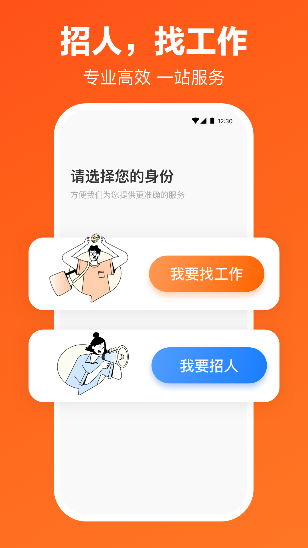找工作APP榜单合集TOP10分享 2026火爆的求职软件对比分析