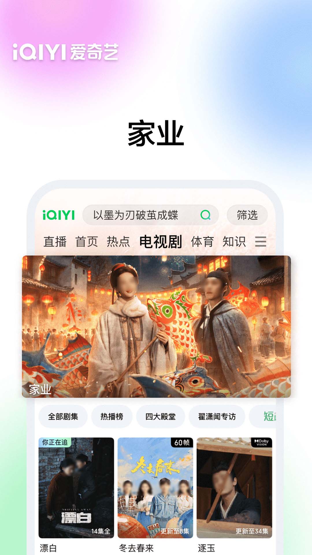 方大厨在哪些App播出｜火爆的影视APP分享与观看指南