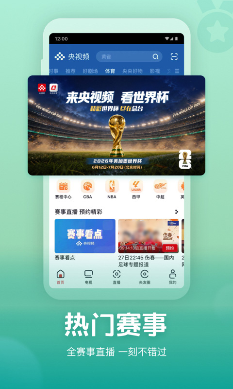 不用钱观看NBA比赛的APP分享 看NBA直播与回放的优质软件汇总