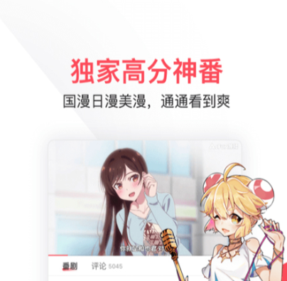 不用钱动漫短剧APP分享 2026榜单合集4高评分动漫短剧软件before_2