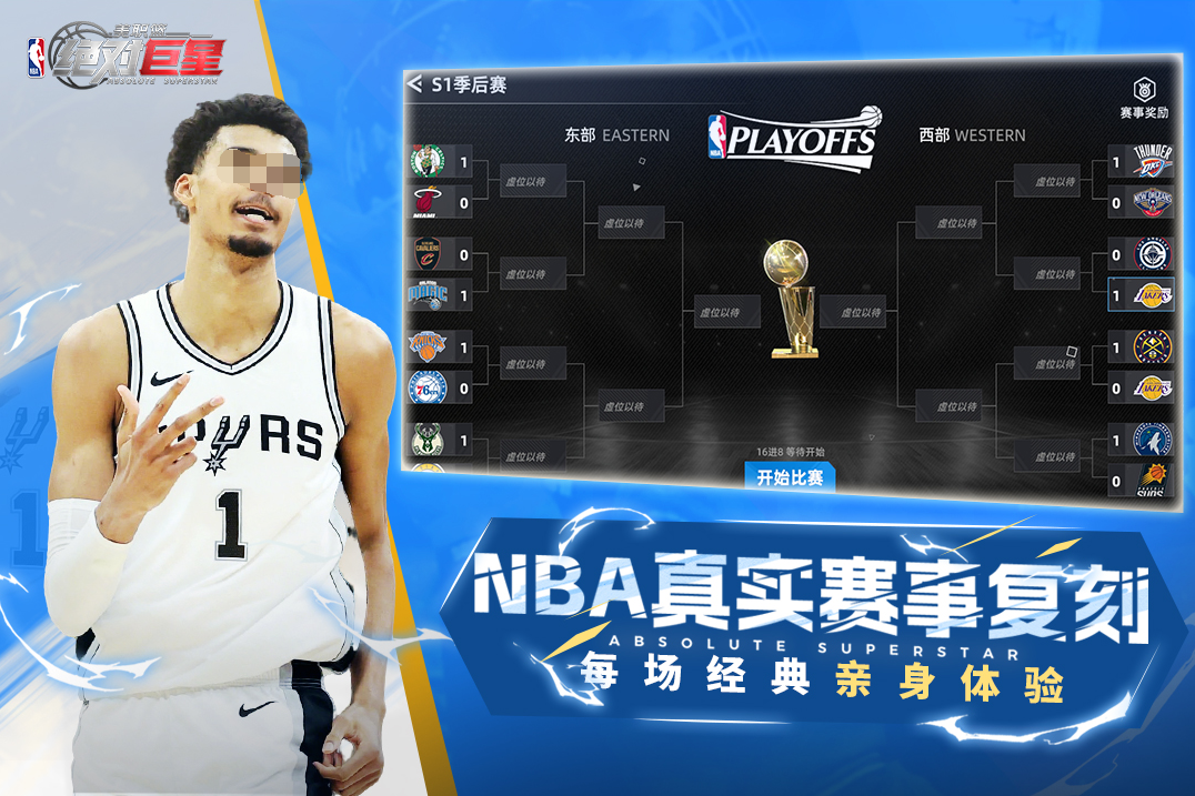 高燃NBA题材手机游戏排行榜 2026热门篮球手游推荐 高燃NBA题材手机游戏排行榜 2026热门篮球手游推荐