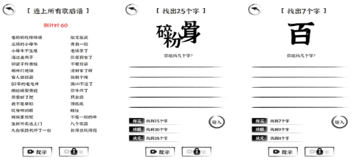 好玩又烧脑的汉字谜题合集 100个有趣的猜字游戏大全 好玩又烧脑的汉字谜题合集 100个有趣的猜字游戏大全
