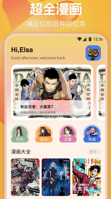 不用钱漫画合辑APP分享 2026榜单合集4免费看漫画软件before_2
