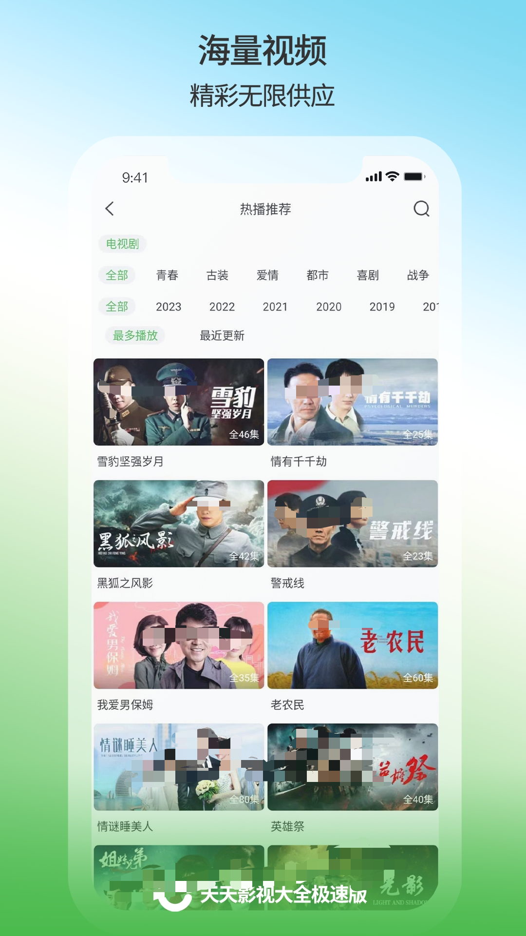 不用钱看电视剧软件分享 2026火爆的高清无广告追剧平台汇总