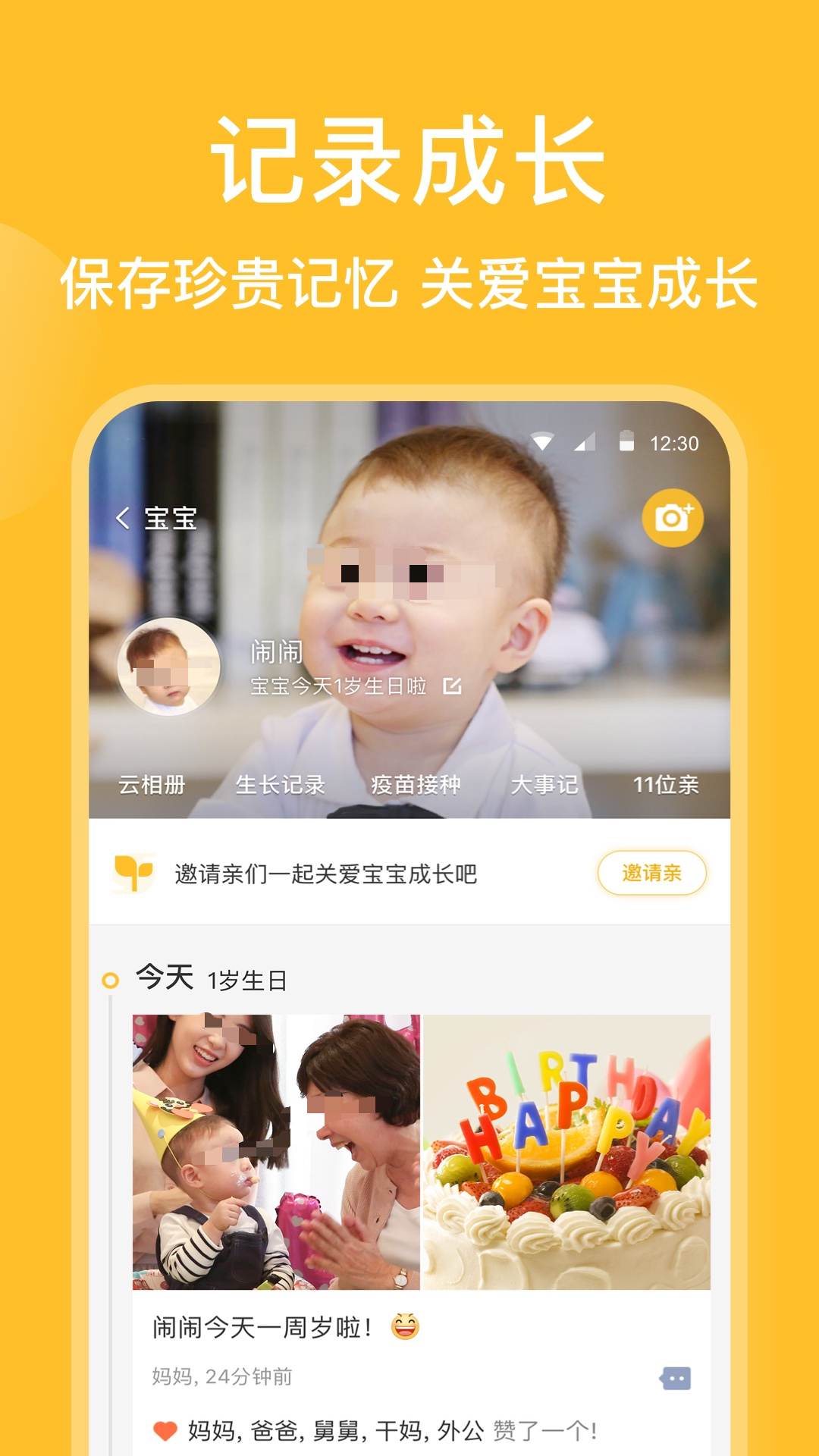 亲宝宝成长记录相册app分享 2026榜单合集4实用的宝宝成长日记软件before_2
