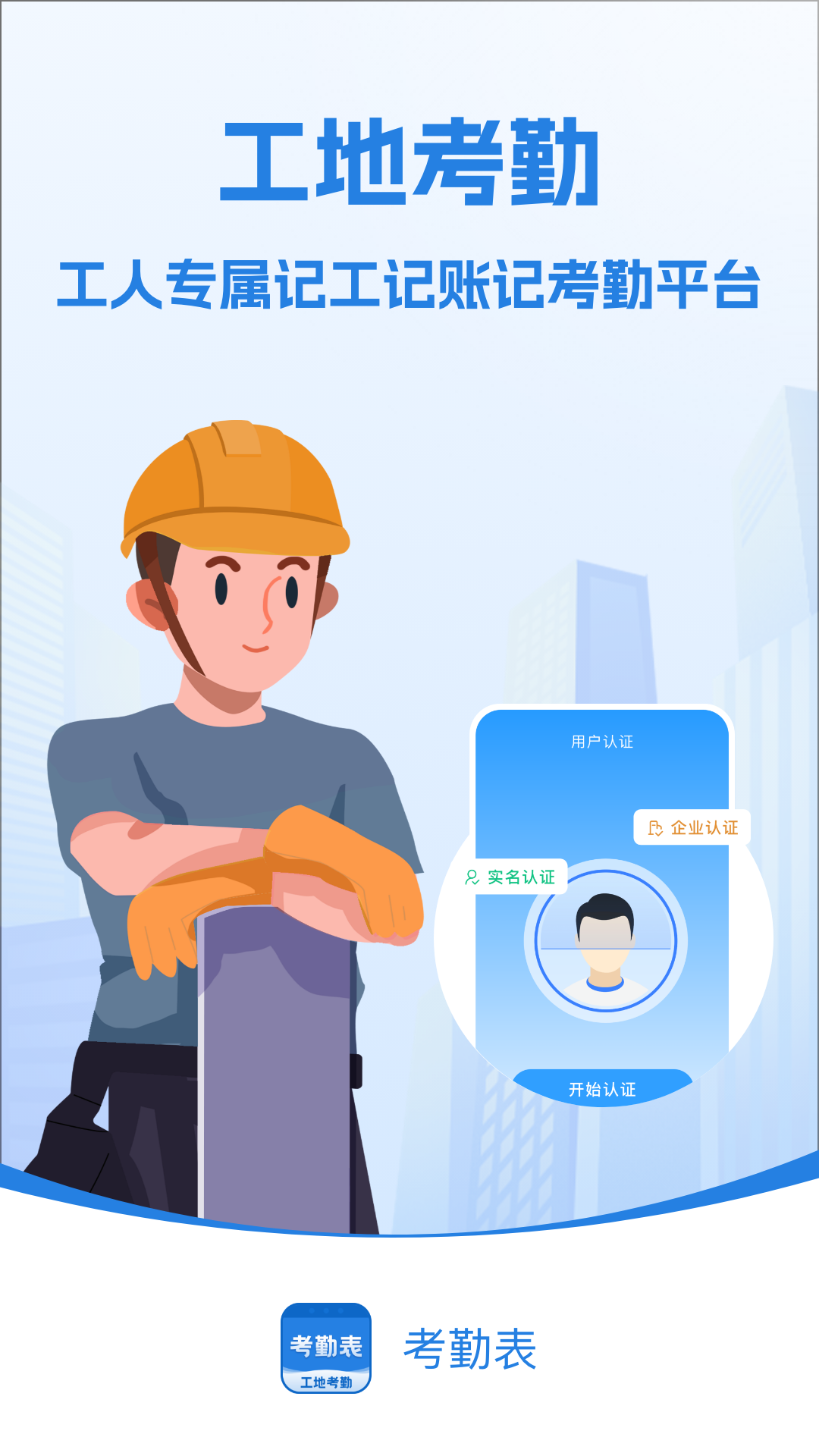 考勤系统软件分享 实用高效的考勤管理工具前十名