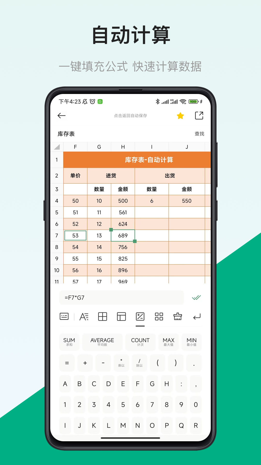 价目表App制作工具分享 2026年实用的价目表制作软件榜单合集