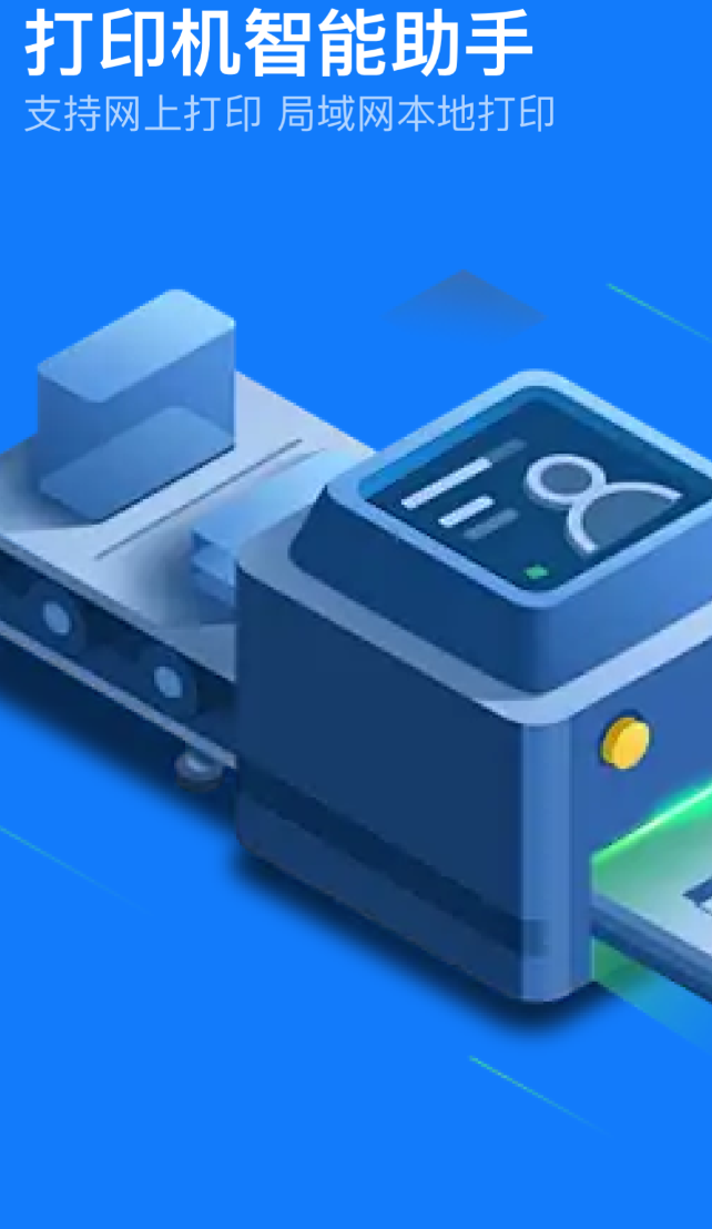 手机打印App分享 2026年高效便捷的移动打印工具精选