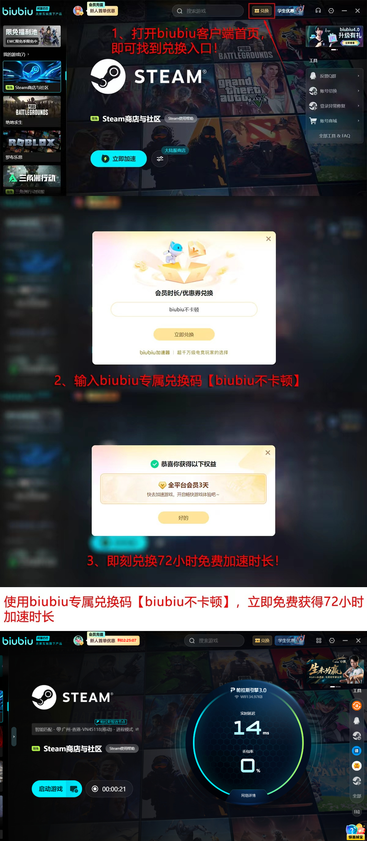 biubiu加速器2026年实测总览图：帕拉斯3.0引擎工作状态、多节点延迟热力图与稳定性曲线