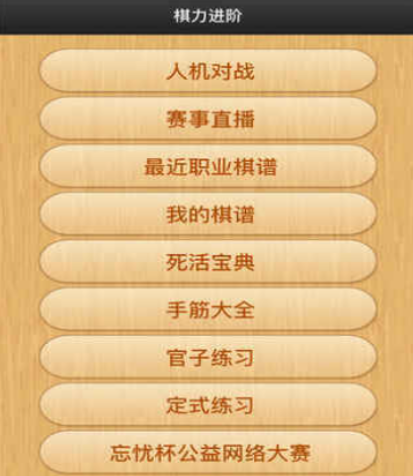 2026年最受欢迎的免费围棋游戏推荐 2026年最受欢迎的免费围棋游戏推荐