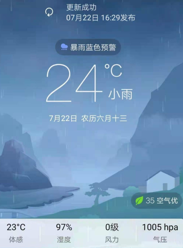准确率高的天气App分享 便捷好用的天气预报安卓APP汇总