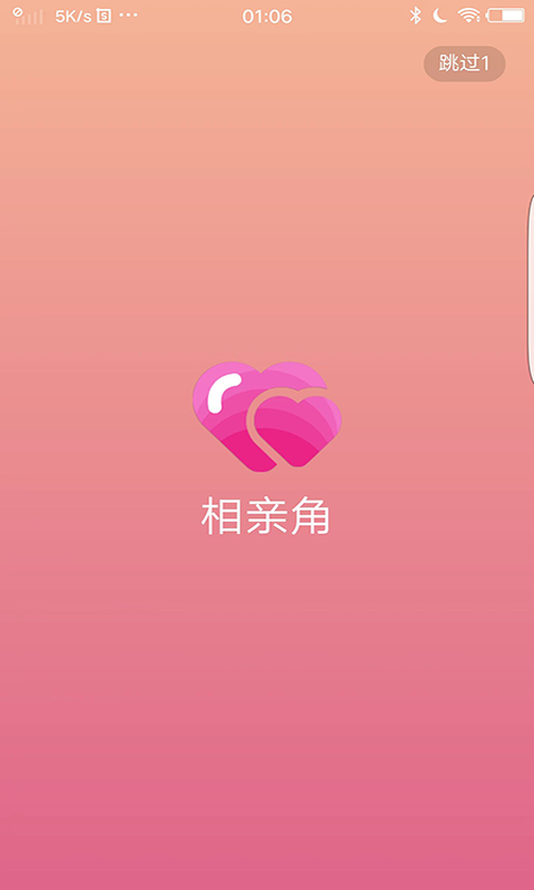 可靠相亲软件分享TOP10 2026真实用户口碑筛选的高成功率交友APP