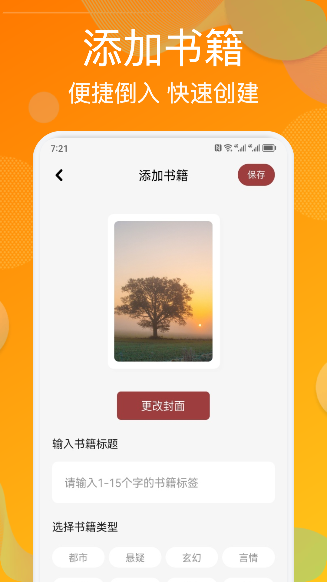 不用钱看书软件分享 最全分类齐全的阅读安卓APP榜单合集