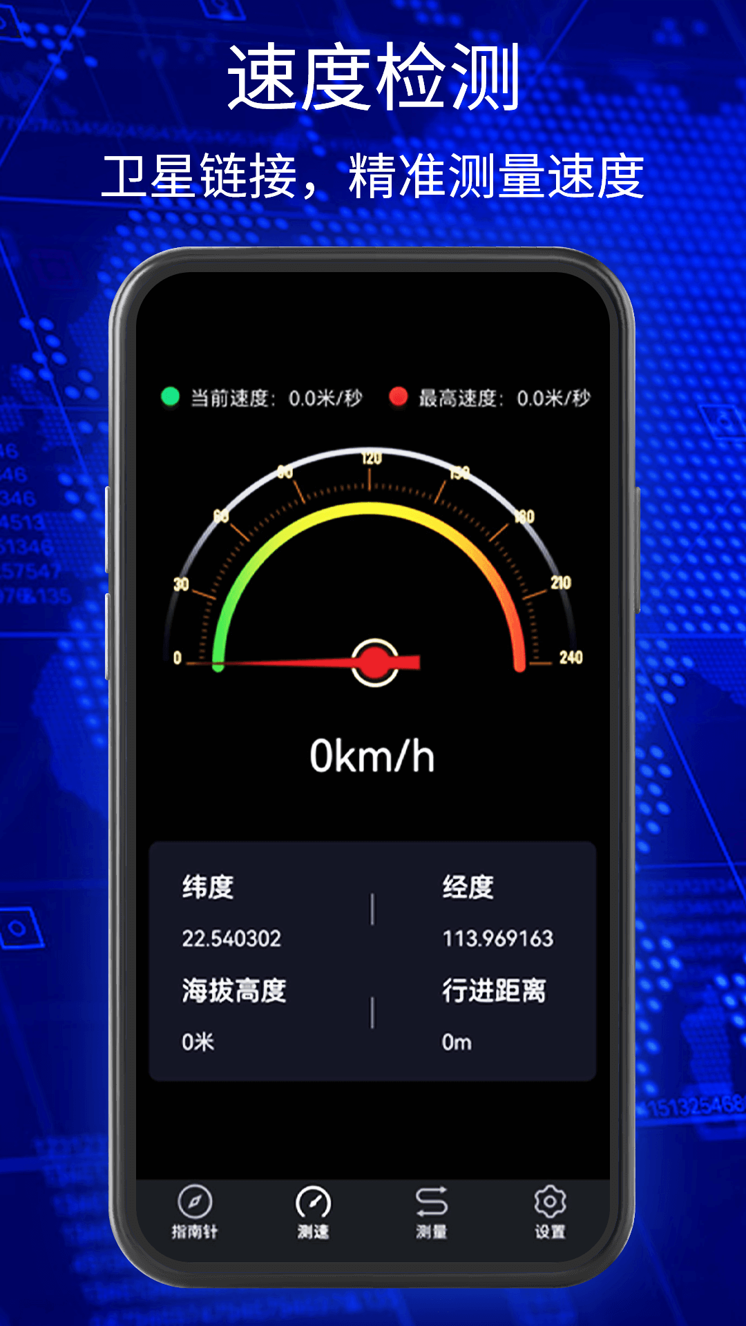 手机指南针APP分享 不用钱实用的手机指南针下载指南
