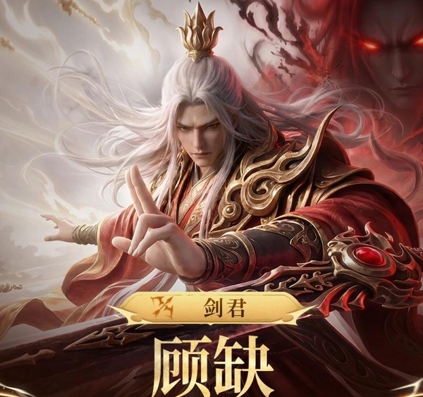 潮汐守望者剑君顾缺强度解析 潮汐守望者剑君顾缺技能机制与实战表现