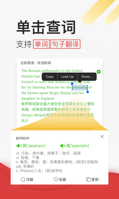 学英语软件分享：词类全面、高效好用的英语学习工具