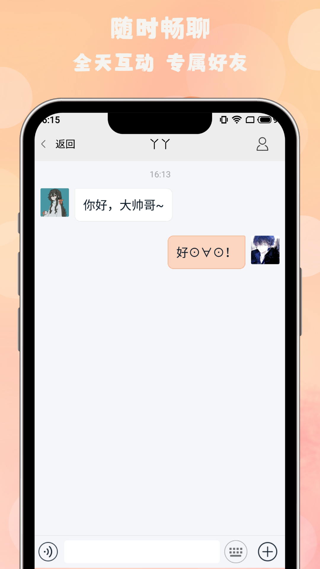 漂流瓶交友软件分享 实用实用的漂流瓶社交安卓APP榜单