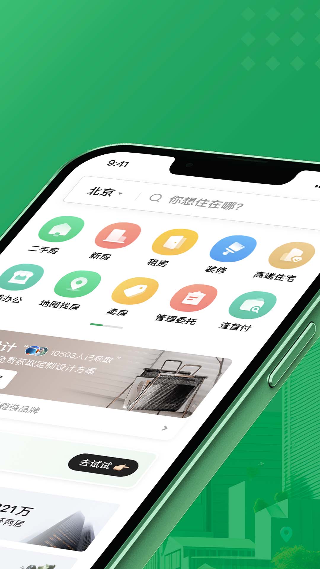 上海租房APP分享 上海火爆的租房软件对比与选择指南