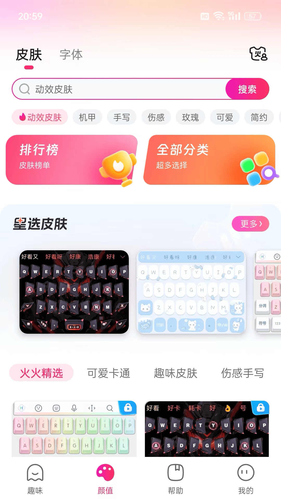 输入法软件分享 功能全面且好用的主流输入法对比分析