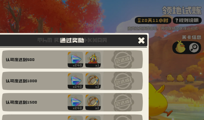 洛克王国游戏手机版领地试炼怎么玩 洛克王国手游领地试炼全流程通关与高分技巧详解