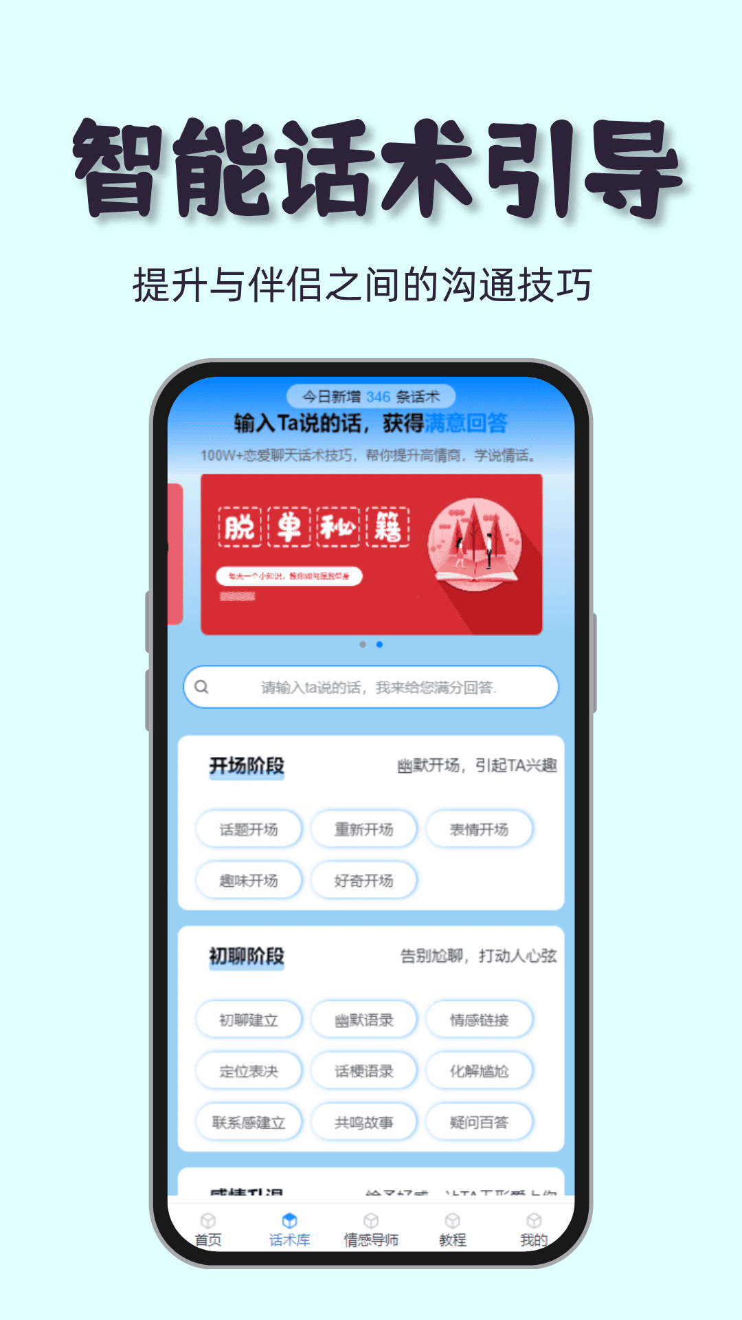 可靠的恋爱软件分享 2026高匹配度真实用户口碑合集