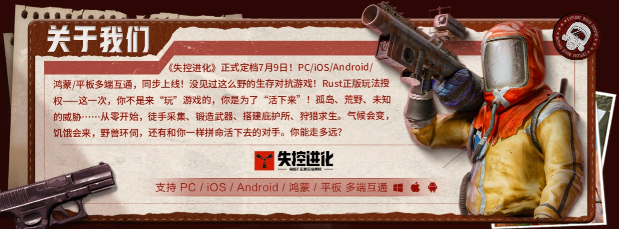 失控进化福利领取指南 2026最新福利活动汇总