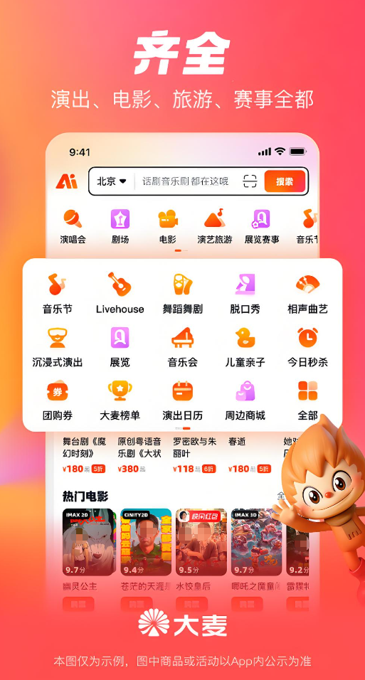 演唱会门票购买平台分享 演唱会门票在哪个App能够买