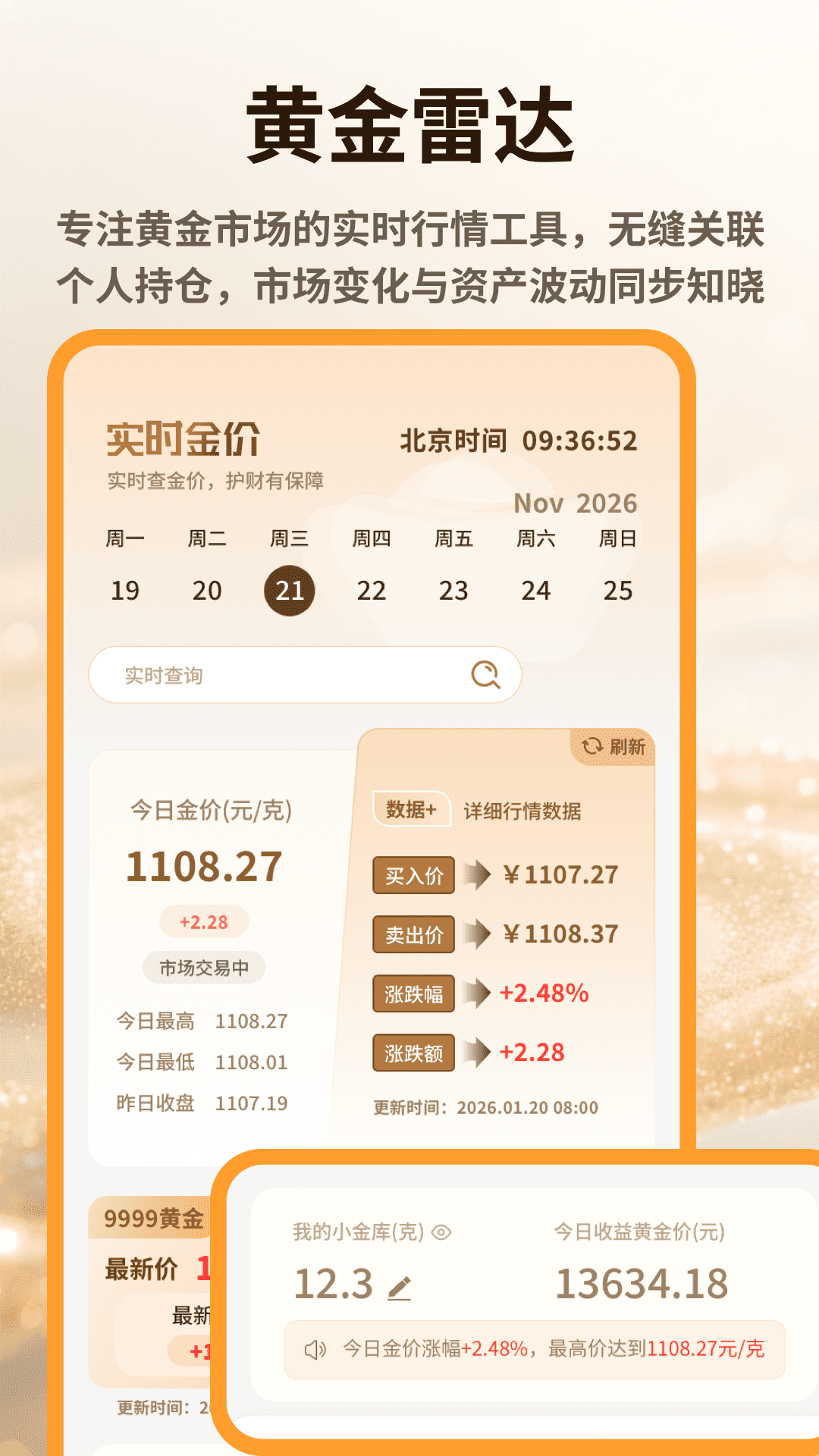 不用钱行情软件APP下载分享 2026火爆的股票期货实时行情工具合辑