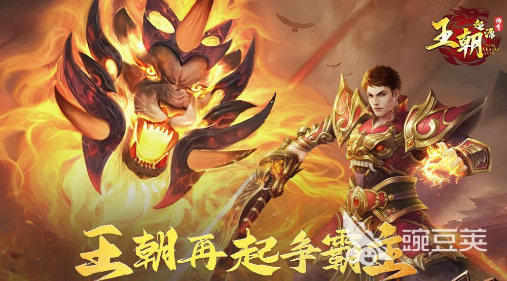 王朝起源手游九游平台预约界面截图