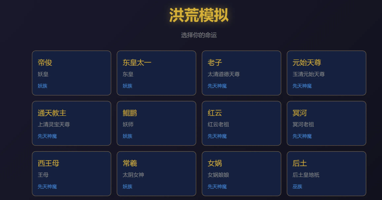 洪荒模拟游戏手机版新手开荒指南 洪荒模拟手游零基础快速上手与资源规划技巧