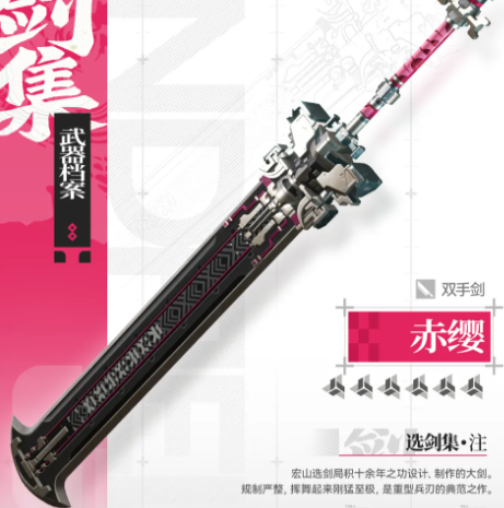 明日方舟终末地赤缨角色盘点 明日方舟终末地赤缨技能机制与强度分析