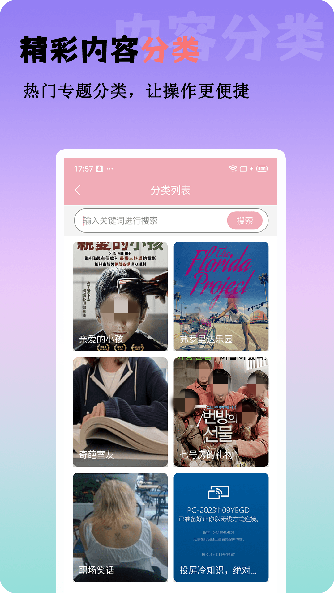 不用钱追剧软件分享 免费看剧平台哪些更稳定高清无广告