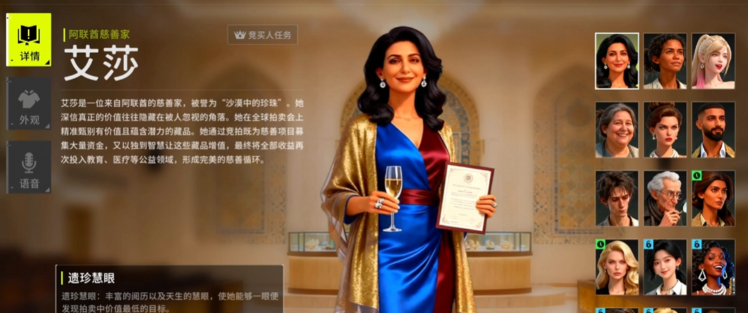 竞拍之王艾莎怎么玩　竞拍之王艾莎技能机制与实战技巧详解