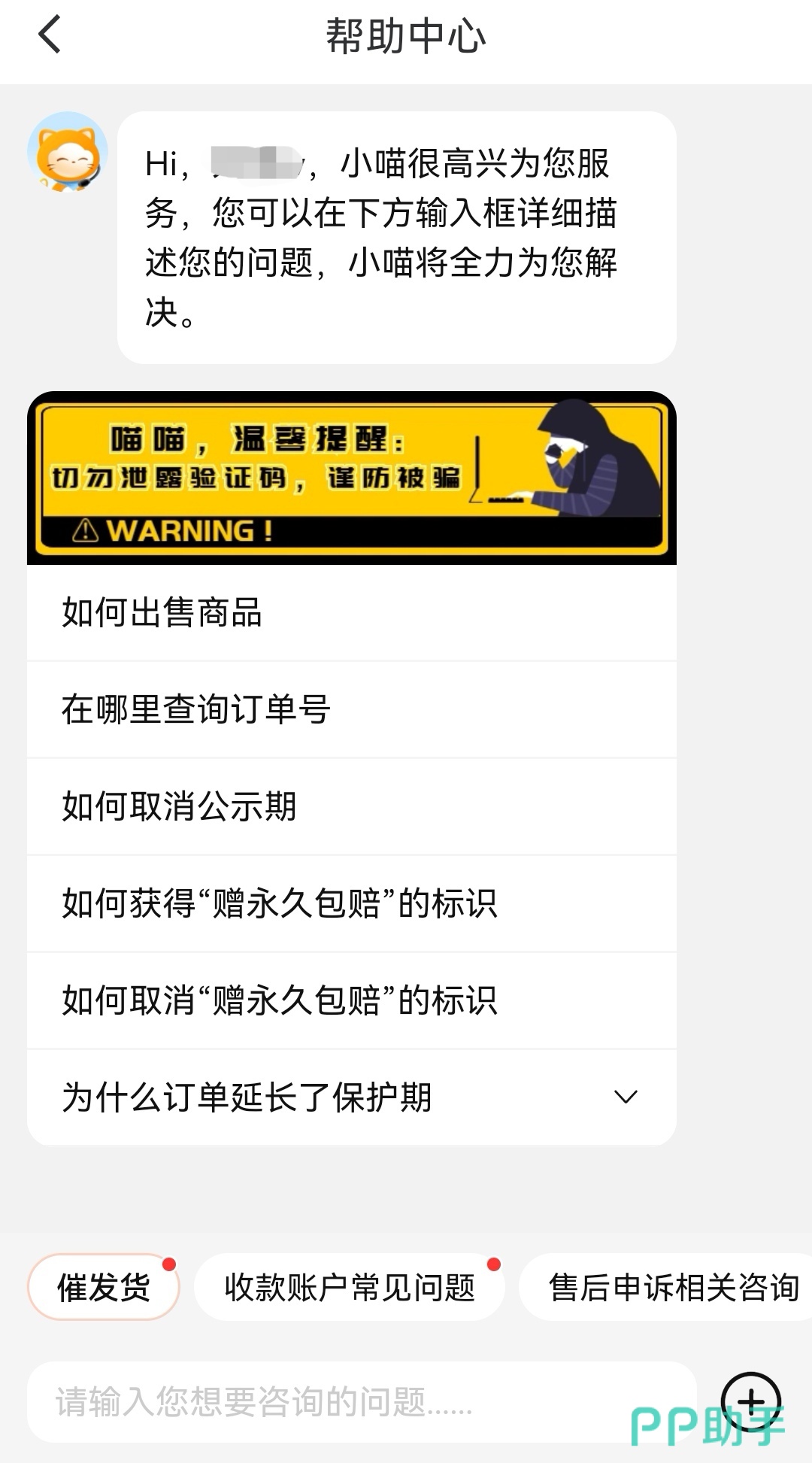 交易猫APP原神账号交易成功页:含订单号、验号报告、包赔承诺与客服入口
