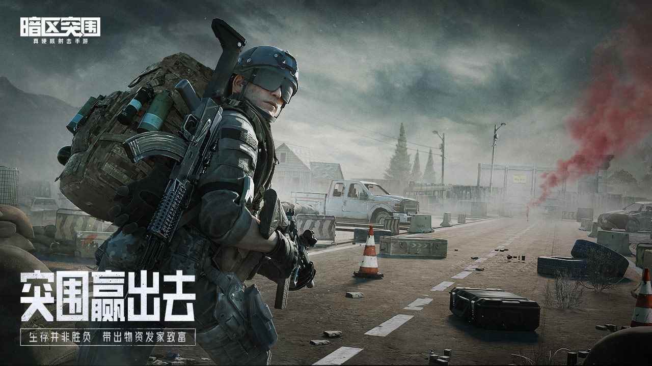 暗区突围测试服最强装备分享 2026高性价比实战配置与搭配指南