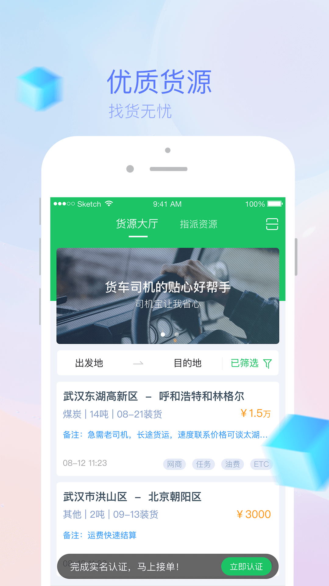 私家车顺路带人用什么软件好 2026火爆的接单APP分享