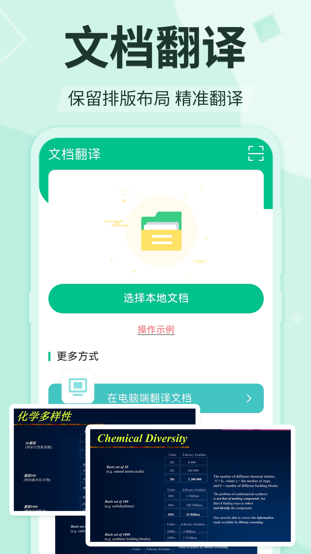 手机屏幕实时翻译软件分享 专业实用的实时翻译工具榜单
