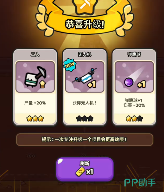 逃离塔底技能选择界面-策略搭配玩法示意图