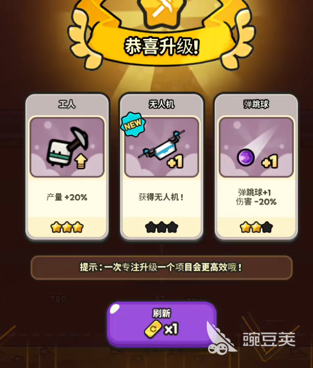 逃离塔底技能选择界面-策略搭配玩法示意图
