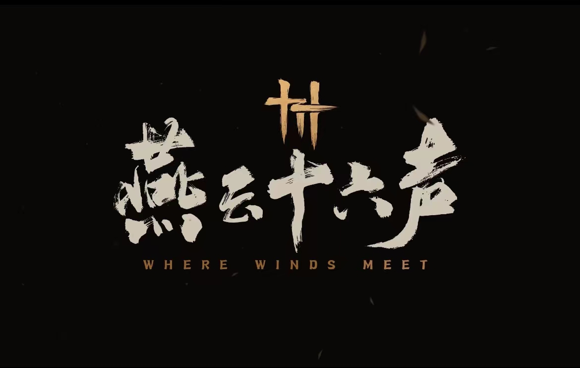 燕云十六声账号出售平台推荐 燕云十六声账号出售平台有哪些