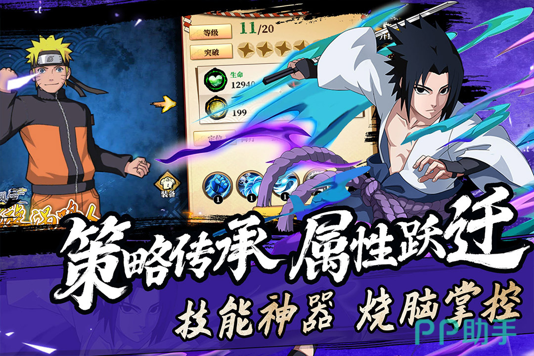 命运骑士团九游平台终图-火影卡牌手游查克拉属性界面