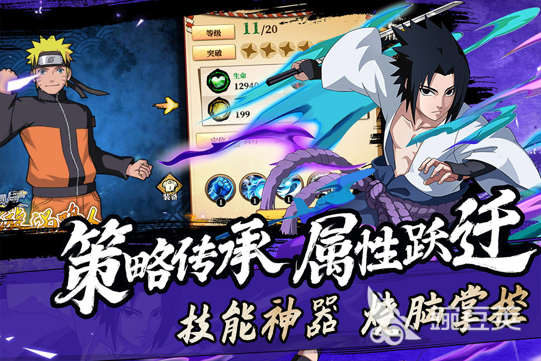 命运骑士团本站盒子平台终图-火影卡牌手游查克拉属性界面